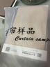 圣安莎全屋定制窗帘绍兴柯桥家用遮光全电动轨道全套一体雪尼尔卧室客厅 法式浪漫-雪尼尔提花 送高温定型 米 实拍图
