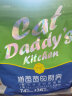 猫爸爸的厨房幼猫粮1-12月龄鸡肉配方无谷猫粮营养易消化小猫咪全价猫粮1.5kg 实拍图