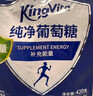 金惟他运动户外健身纯净葡萄糖 成人葡萄糖粉 快速补充能量 420g袋装 实拍图