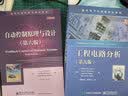开关变换器环路设计指南 从模拟到数字控制 实拍图