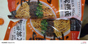 云山半宜宾燃面四川风味非油炸挂面速食面条袋装夜宵方便面182g 实拍图