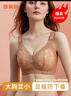 雅黛俪内衣女文胸无钢圈大胸显小全罩杯薄款胸罩收副乳聚拢蕾丝大码乳罩 美拉德 90E /40E 实拍图