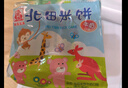 北田 中国台湾米饼儿童零食谷物制作独立包装牛奶口味100g 实拍图