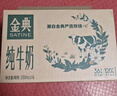 伊利安慕希希腊风味早餐酸奶原味205g*16盒牛奶  礼盒装 实拍图