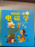 我的第一本量子物理学系列精装5册孩子的量子物理学启蒙之书2022诺奖主题 实拍图