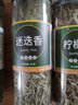 薄荷叶新货泡茶益清口茶解困散装清凉新鲜食用迷迭香柠檬草 2罐薄荷叶+柠檬草 实拍图