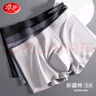 浪莎男士内裤男80S纯棉无痕抗菌平角裤舒适中腰男式四角短裤头 实拍图