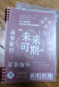 金值 b5活页本笔记本本子4本装/240张 作业本可拆卸横线本初高中学生记事本考研日记本手账开学季必备 实拍图