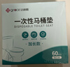 洁丽雅（Grace）一次性马桶垫60片旅行粘贴式酒店防水坐垫纸产妇坐便垫40*60cm 实拍图
