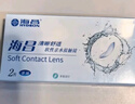 海昌QQ水润舒适近视透明隐形眼镜3月抛 季抛2片装 475度 实拍图