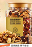 京东京造混合坚果果干罐装500g 休闲零食每日坚果核桃扁桃腰果仁 实拍图