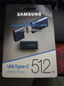 三星（SAMSUNG）512GB Type-C 极光蓝 U盘 读速400MB/s 适用手机平板电脑 大容量高速便携学生办公 适用哨兵模式 实拍图