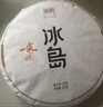 宫明茶叶 2022年一尖系列头春头采冰岛200古树普洱茶生茶饼 生普357克 1饼（存茶盒+手袋） 实拍图