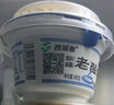 西域春冰淇淋酸奶135g*12杯装新疆特色低温酸牛奶益生菌风味发酵乳 冰淇淋酸奶 新疆发3-5天左右到 实拍图