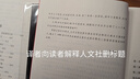人·岁月·生活：爱伦堡回忆录  雷颐、北岛、刘文飞倾情推荐。“解冻文学”代表作，比肩《光荣与梦想》） 实拍图