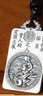 泰光银楼 999足银吊坠十二生肖本命佛银牌实心八大守护神佛牌属相项链 生肖猴-大日如来 实拍图