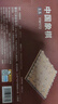 得力(deli) 中国象棋套装折叠棋盘休闲益智下棋原木新年开学礼物 实拍图
