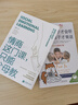 情商这门课，只能父母教（著名教育专家唐雯倾心打造）把风靡全球的社会情感课搬回家养育男孩女孩训练手册亲子育儿畅销书籍 实拍图