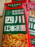 白象挂面 带料包四川红油凉面酸甜麻辣香 早餐挂面带酱料 149g*4袋 实拍图