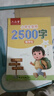 六品堂小学生练字帖2500字楷书描红钢笔练字硬笔书法练字帖 实拍图