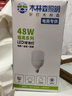 木林森照明 led灯泡 节能家用E27大螺口工厂房大瓦数防水超亮球泡锃亮系列 T泡-48瓦白光-单只装 白 实拍图