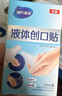海氏海诺液体创可贴透明防水创口贴擦伤喷雾液体敷料儿童宝宝可用10ml/瓶 实拍图