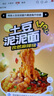 美极（Maggi）原味牛肉土豆泥35g 代早餐晚餐即食冲泡宅家懒人速食 雀巢出品  实拍图