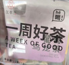 江萃冷泡茶叶红茶乌龙茶7种口味袋泡茶包绿茶茉莉花茶21g水果茶饮冲泡 实拍图
