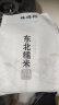 硃碌科 东北白糯米400g*5袋联包装共2kg 端午粽子米黏米江米圆粒年糕米 实拍图