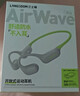 兰士顿AirWave Pro蓝牙耳机无线骨传导概念 运动跑步无线不入耳骑行 适用于苹果华为小米手机 闪电绿 实拍图