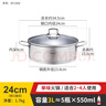 Momscook 不锈钢煲汤锅电磁炉通用火锅复底火锅盆平底双耳汤锅锅具 【建议3-4人】 24cm 实拍图