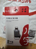 川宇 USB-C高速TF卡读卡器Type-c 单反相机存储卡行车记录仪无人机电脑苹果15手机内存卡迷你读卡器 实拍图
