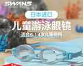 SWANS泳镜日本进口防水防雾高清平光儿童游泳眼镜男女士FOX2-4浅蓝 实拍图