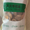 裕庆堂庆元香信菇200g 剪脚冬蘑菇新货食用菌高山薄香菇干货 实拍图