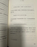 李白传 文笔优美严谨详实 李白研究名家安旗代表作叙述诗仙一生 人民文学出版社 晒单实拍图