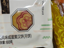 名品集合广式风味双层提手肉月饼礼盒8饼8味565g金九金腿嘉华云腿五芳斋 实拍图