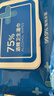京东京造 75%酒精湿巾80片 杀菌湿巾纸 湿纸巾 卫生湿巾 消毒湿巾 实拍图