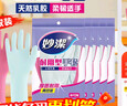 妙洁 耐用型手套 中号M码*10双装 洗衣家务手套 新老包装随机发货 实拍图