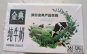 伊利金典纯牛奶整箱 200ml*12盒 3.6g乳蛋白 原生高钙 礼盒装 实拍图