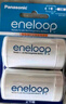 爱乐普（eneloop）充电电池5号五号转1号转换筒2节适用手电燃气灶BQ-BS1E/2BC 实拍图