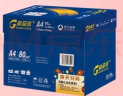 百旺经典高品乐A4打印纸 80g500张*5包 中高档办公用纸复印纸 合同彩打纸 整箱2500张【专业造纸厂牌】 实拍图