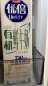 光明 优倍 有机 鲜牛奶 900ml*1 鲜奶定期购 实拍图