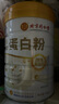 北京同仁堂 蛋白粉中老年人增强免疫力补充营养 乳清蛋白质粉 老年人营养品 3罐【家庭装实用装】 实拍图