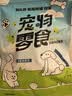 狗狗零食风干牛皮磨牙棒牛骨耐咬耐啃小中大型犬训练奖励宠物零食 【加厚风干纯牛皮约46根】发600g 实拍图