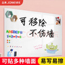 众未（JONEVEE）90*60cm软白板墙贴写字绘画涂鸦记事备忘不伤墙可移除软小黑板办公教学家用磁吸易擦记事WTS6090 实拍图