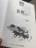 百年百部经典书系 苍狼 小学生课外阅读 小学5-6年级阅读拓展书目  收录狼的故事、苍狼两部动物小说 全国优秀儿童文学奖 10-14岁 实拍图
