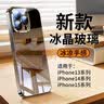零点盾适用苹果15手机壳15pro保护套iPhone 15pro max苹果14电镀苹果16 promax镜面玻璃镜头全包13Promax 【原钛色】镜面玻璃-带镜头膜全包-冰感散热 iPhone 1 实拍图