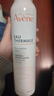 雅漾（Avene）舒泉调理喷雾300ML补水保湿爽肤湿敷水敏肌护肤化妆水大喷礼物 实拍图