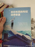 万千教育学前·幼儿园户外与自然游戏 实拍图
