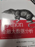 Python金融大数据分析 第2版(异步图书出品) 实拍图